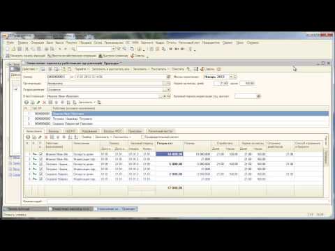 Видео: Простое начисление и выплата зарплаты