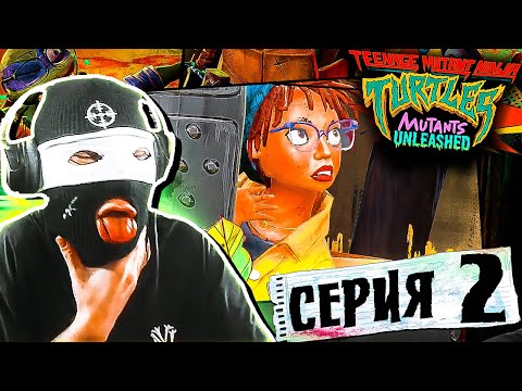 Видео: СКУФИДОН И АНК РЕШИЛИ ПОРЕЗВИТЬСЯ.. Teenage Mutant Ninja Turtles Mutants Unleashed ПРОХОЖДЕНИЕ PC #2