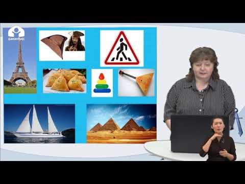 Видео: 3 класс / Математика / Страна геометрия / 21.04.20