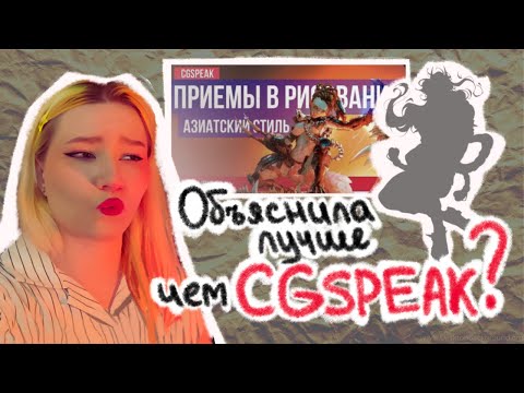 Видео: НЕ МОЖЕШЬ В ПОКРАС? Попробуй азиатский способ рисования!