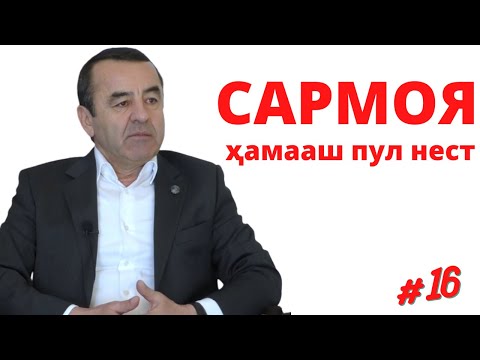 Видео: Аз "нақш"-и Айнӣ то мувафақияти Сукерберг дар суҳбати Абдухалил Холиқзода