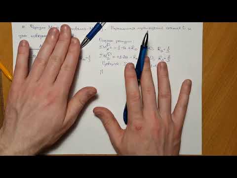 Видео: Формула Мора. Перемножение эпюр по способу Верещагина