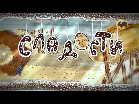 Видео: Коломенская пастила. Сладости.