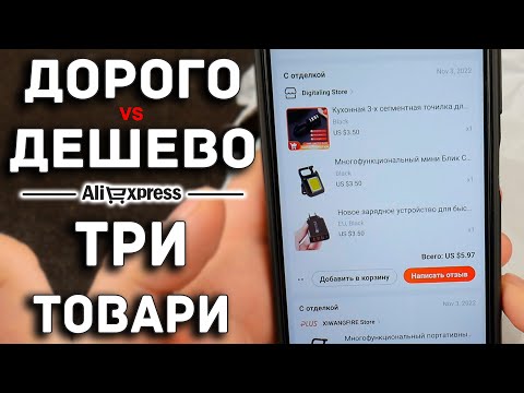 Видео: 3 за US $5.99, Акція АліЕкспрес з продажу Бракованих Товарів...