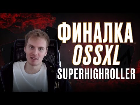 Видео: Аврора работает чипаком на финалке