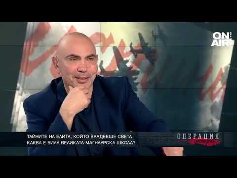 Видео: Каква е била великата Магнаурска школа?