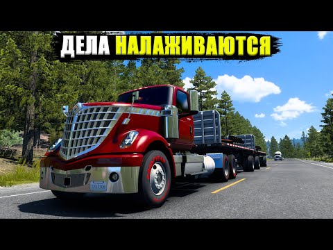 Видео: American Truck Simulator. Правильные настройки грузовика для тяжёлых грузов.
