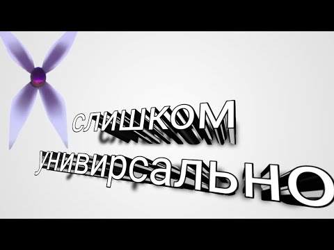 Видео: ПРОБЛЕМА УНИВИРСАЛЬНОСТИ В ЛЕДИ БАГ