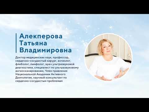 Видео: Лекция №2. Эндотелий сосудистой стенки – «маэстро» кровообращения