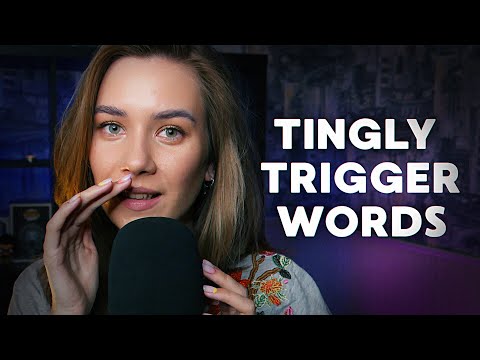 Видео: ТРИГГЕРНЫЕ СЛОВА С УШКА НА УШКО | АСМР ДЛЯ СНА, БЛИЗКИЙ ШЕПОТ | TINGLY TRIGGER WORDS EAR TO EAR ASMR