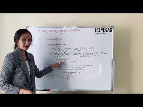 Видео: ТОТЫҒУ-ТОТЫҚСЫЗДАНУ ПРОЦЕСТЕРІН ҚАЛАЙ АЖЫРАТАМЫЗ ?   ХИМИЯ | ҰБТ | ЕНТ