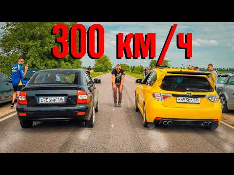 Видео: КАК ПРОИГРАТЬ ВСЕ ДЕНЬГИ? ПРИОРА на 300 КМ/Ч vs ДОРОГИЕ ИНОМАРКИ на ДЕНЬГИ!
