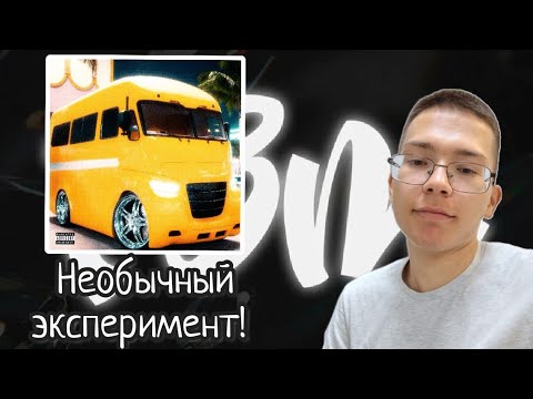 Видео: MAYOT - BUS | Реакция и разбор