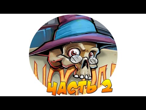 Видео: The Weaponographist - Часть 2