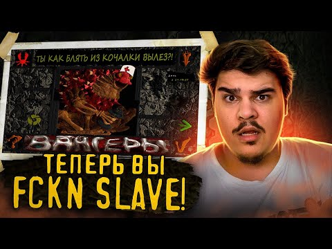 Видео: ▷ НАХ*Я Я ЭТО КУПИЛ?!?!?!(Вангеры ч.2) | РЕАКЦИЯ на BalphaGore