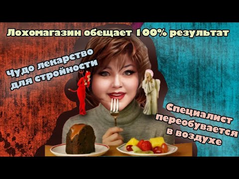 Видео: Разгром коллцентра и все секреты стройности от мошенников