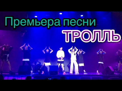 Видео: Время и Стекло- Тролль/ ПРЕМЬЕРА ПЕСНИ/ Stereo Plaza 19.05.2017