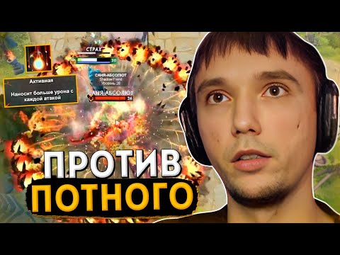 Видео: Серега Пират сыграл против потного СФа в DOTA 1x6 / Выпросил 1x6 plus у XENO