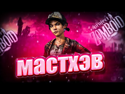 Видео: ЛУЧШИЕ МОДЫ Project Zomboid | Моды на Реализм для Проджект Зомбойд