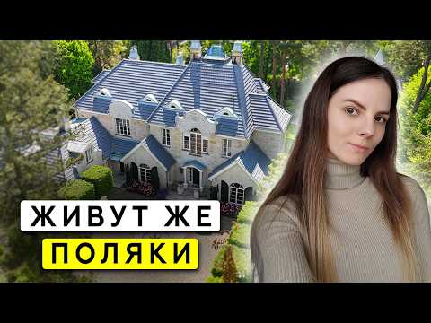 Видео: Где живёт польская элита? Курорт, который вас удивит!