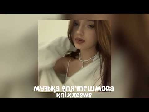 Видео: 💋 музыка для флешмоба 💋