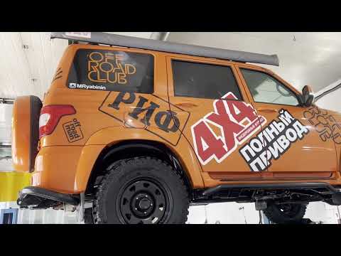 Видео: Спасаем четырехлетний УАЗ Патриот от коррозии