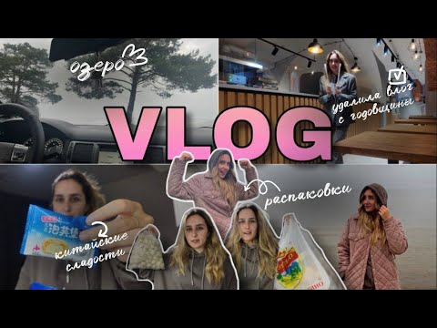 Видео: VLOG // УДАЛИЛА ВЛОГ / ЛАДОЖСКОЕ ОЗЕРО / ТА САМАЯ РЫБА / НИКУДА НЕ ВЫХОЖУ / НОВЫЙ ТЕЛЕФОН