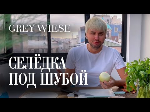 Видео: Торт сельдь под шубой - часть 2