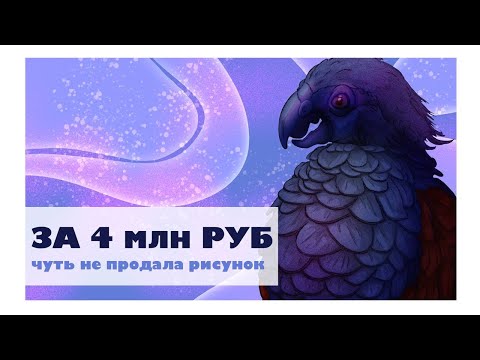 Видео: ПОПАЛАСЬ НА МОШЕННИКОВ самый дорогой арт!