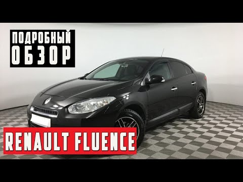 Видео: Обзор Renault Fluence 1.6i MT , 2012 года с пробегом 101 тыс. км