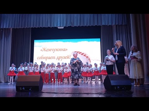 Видео: Отчётный концерт «Жемчужина собирает друзей»