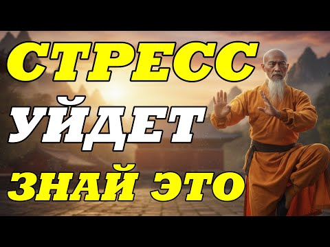 Видео: Ши Хен И: Истинная Сила — Внутри | Мудрость Шаолиня о Разуме, Дисциплине и Спокойствии