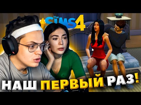 Видео: БУСТЕР СИМС 4 С КАТЕЙ / БУСТЕР ПЕРВЫЙ РАЗ ИГРАЕТ В СИМС 4
