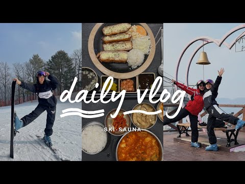 Видео: ПЕРВЫЙ РАЗ НА ЛЫЖАХ В КОРЕЕ+ поход в сауну// моя повседневная жизнь⛷️♨️🧖🏽‍♀️