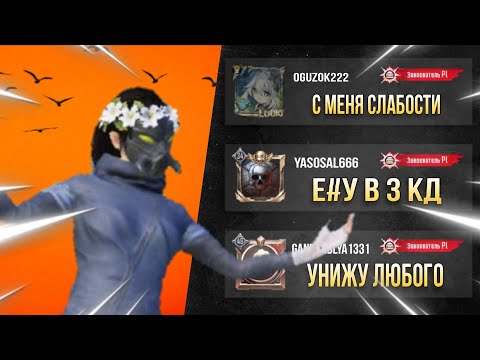 Видео: УНИЖАТОРЫ ЛОКАЛЬНОГО ЧАТА👿 