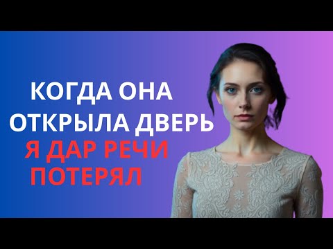 Видео: «Тайна, открытая слишком поздно»