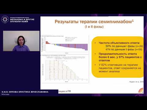 Видео: Лекарственное лечение карциномы Меркеля и плоскоклеточного рака кожи