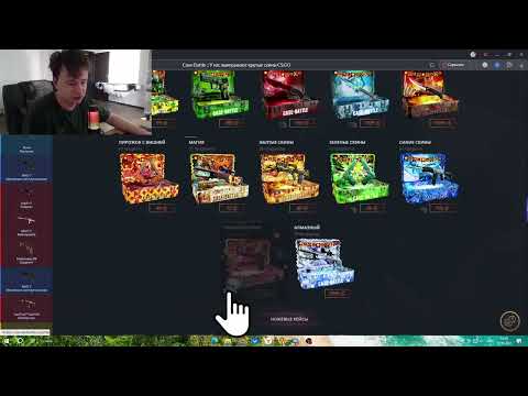 Видео: КЕЙСБАТЛ С ДВУХ АККАУНТОВ!! НОВЫЕ КЕЙСЫ НА КБ!