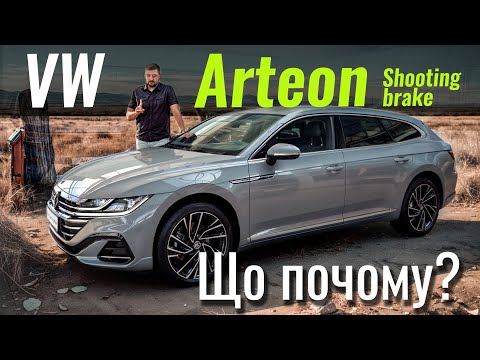 Видео: VW Arteon - ВСЕ! Останній місяць, найнижча вартість