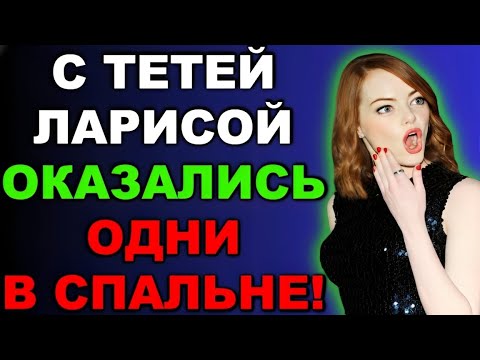 Видео: Всё, что случилось потом, я запомню навсегда