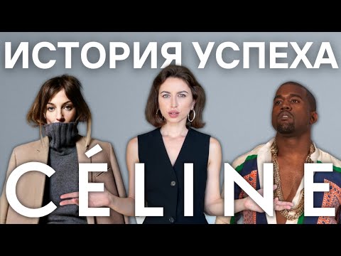 Видео: ФИБИ ФАЙЛО И OLD CÉLINE | Как стали популярными тихая роскошь и минимализм?