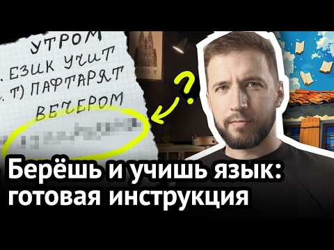 Видео: Как я ВЫУЧИЛ БЫ английский, ЕСЛИ БЫ ЗАБЫЛ его: пошаговый план с нуля | Virginia Beowulf