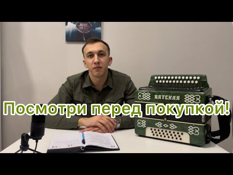 Видео: КАК КУПИТЬ ГАРМОНЬ В ИНТЕРНЕТЕ???  Обязательно к просмотру