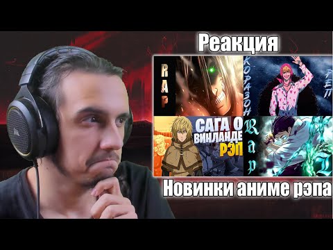 Видео: Реакция ft. @ANAGEMUSIC, @WhiteArea /@Intento, @ALOEMUSIC1, @WhiteArea