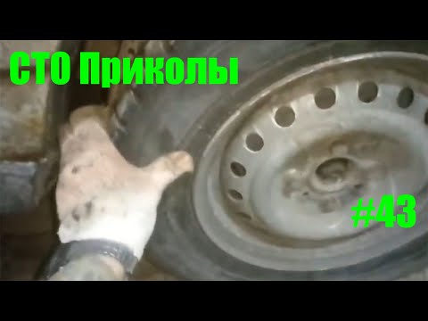 Видео: Приколы на СТО/ Жуть с СТО/ Автоприколы/ Лучшие автомобильные приколы/ Приколы/Мгновенная карма