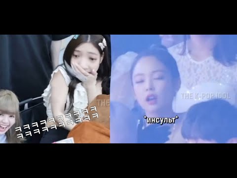 Видео: Дженни не понимает что происходит на протяжении 3 минут