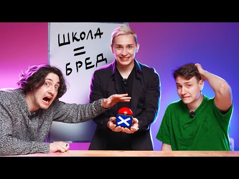 Видео: Кто из Ютуберов УМНЕЕ - Домер или Градус?