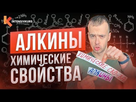 Видео: 7 ВАЖНЕЙШИХ РЕАКЦИЙ, которые тебе нужно знать (Алкины)