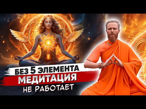 Видео: КАК правильно МЕДИТИРОВАТЬ? ✅ Медитация для НАЧИНАЮЩИХ 🔥 Как Остановить Внутренний Диалог