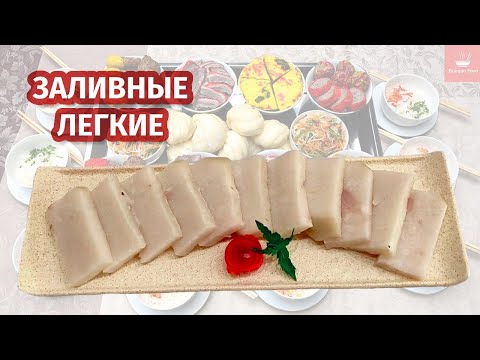 Видео: Заливные лёгкие Олово, Опкя есип, Мян физы